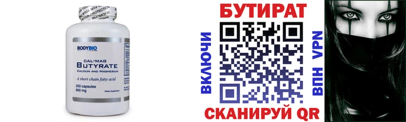 БУТИРАТ оксибутират  Мышкин 