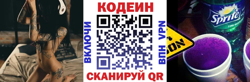 сайты даркнета наркотические препараты  MEGA как войти  Кодеин Purple Drank  Мышкин  наркота 